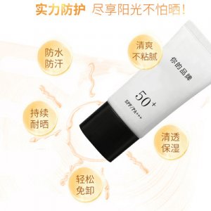 防護(hù)隔離霜可OEM/ODM代工