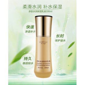 葉子草多肽舒潤保濕乳液可OEM/ODM代工
