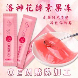 洛神花酵素果凍OEM 貼牌OEM代加工
