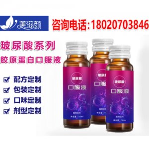 廈門美滋顏膠原蛋白口服液可OEM/ODM代工