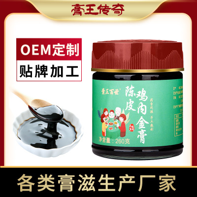 兒童陳皮雞內(nèi)金膏貼牌OEM/ODM