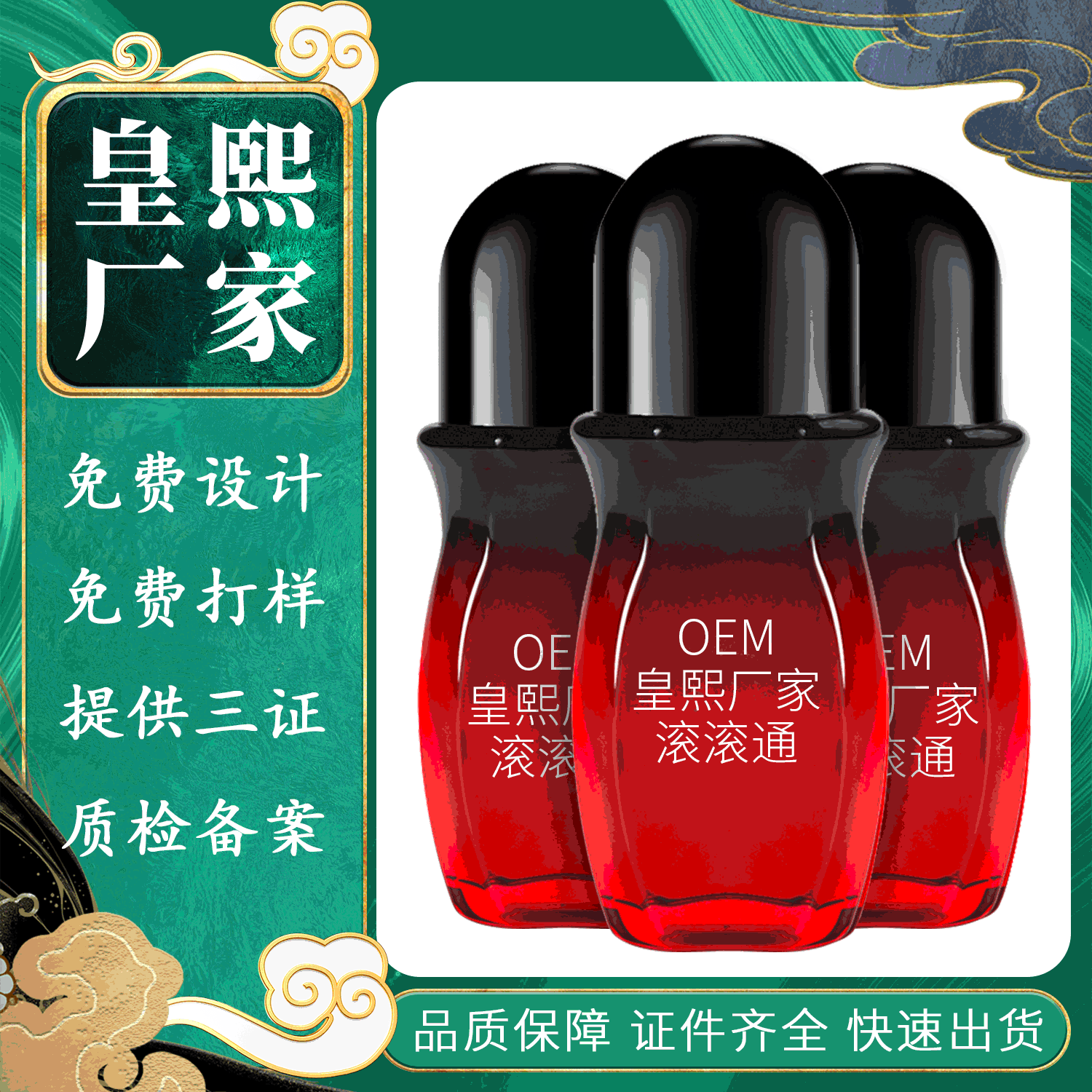 按摩舒緩精油OEM/ODM定制代加工