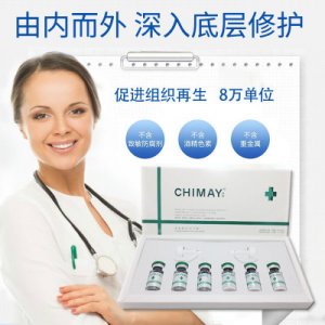 多肽修護(hù)凍干粉加工定制OEM代加工