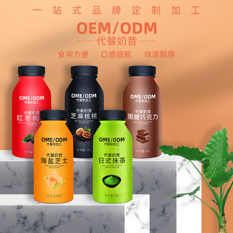 小胖瓶搖搖杯代餐奶昔OEM代加工