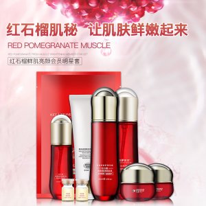 紅石榴煥膚提亮美容院套裝貼牌定制代加工