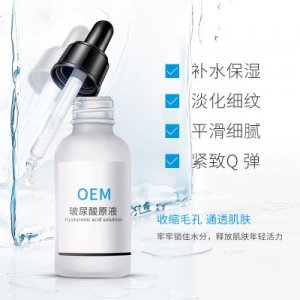 玻尿酸補(bǔ)水原液1000G  貼牌加工OEM/ODM定制代加工