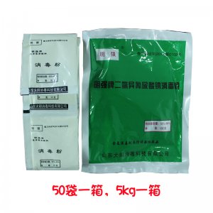 二氯異氰尿酸鈉消毒粉代加工貼牌OEM/ODM