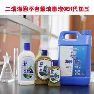 不含氯無氯消毒液可OEM/ODM代工