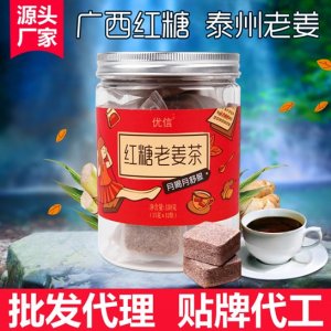 優(yōu)信紅糖老姜茶 貼牌定制代加工