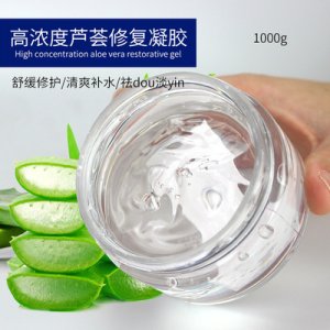 高濃度蘆薈修護(hù)凝膠1kg 貼牌加工貼牌定制代加工