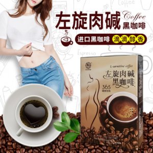 華以左旋肉堿咖啡代加工貼牌OEM/ODM