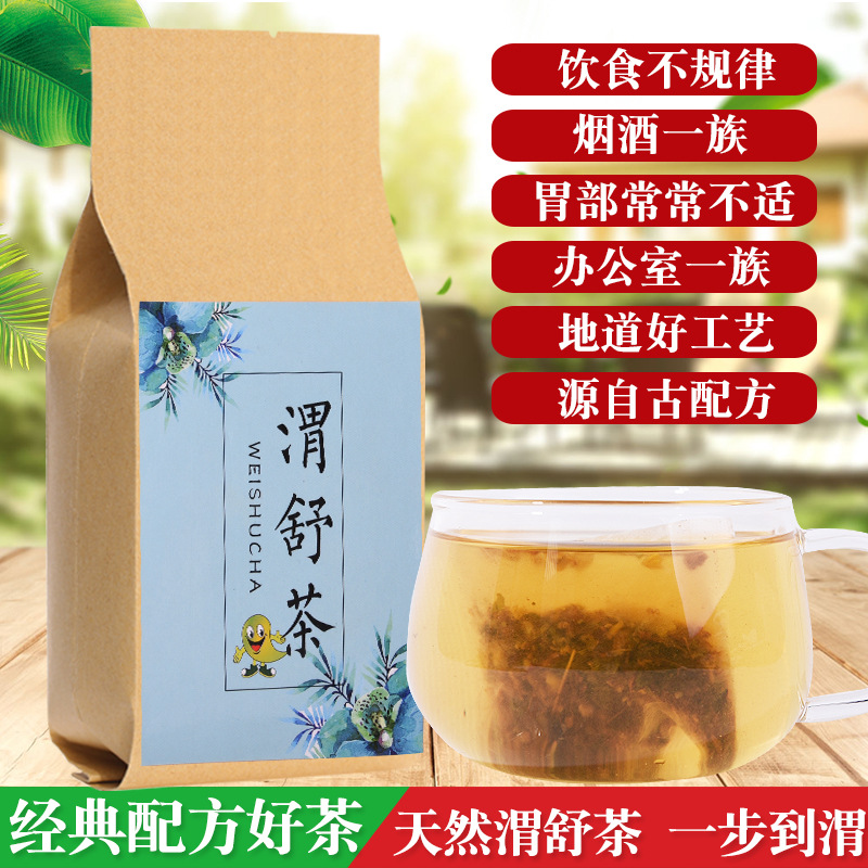 丁香舒渭茶 OEM/ODM代加工