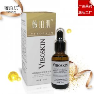 薇珀肌 煙酰胺精華液加工可OEM/ODM代工