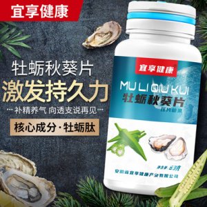 牡蠣秋葵片 貼牌OEM/ODM代加工