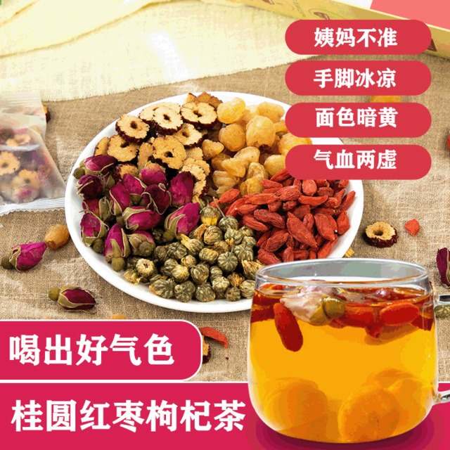 桂圓紅棗枸杞茶 袋泡OEM代加工