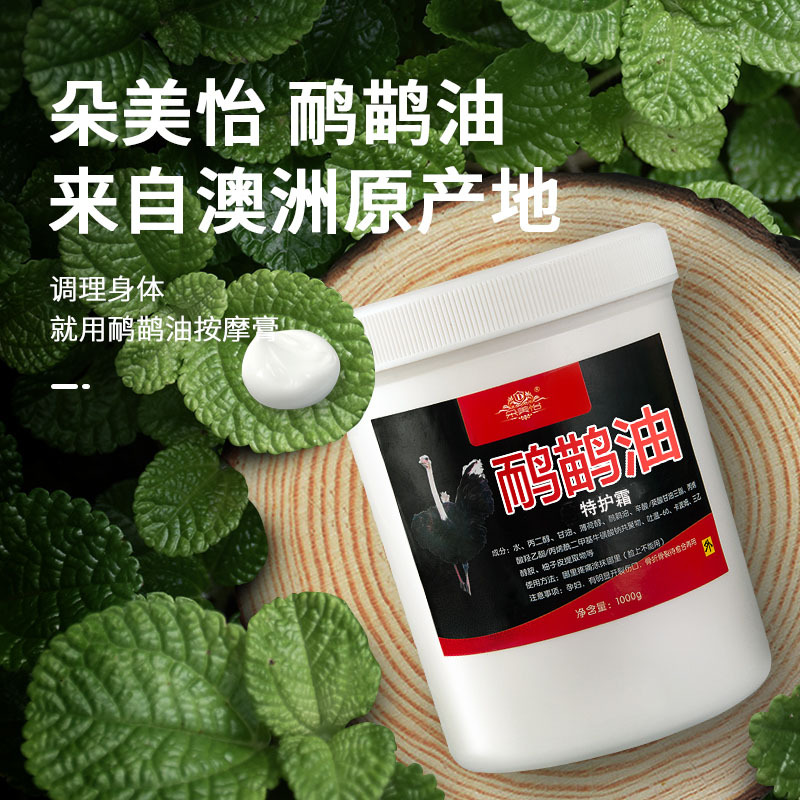 鴯鹋油貼牌OEM/ODM