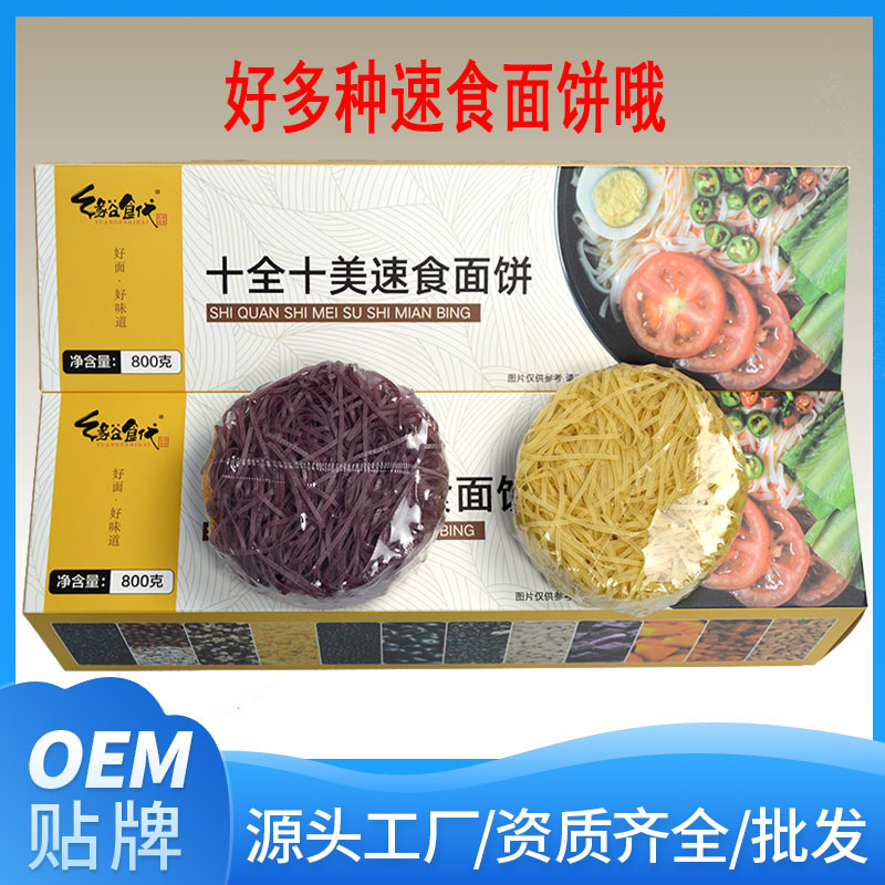 緣谷食代雜糧方便速食面貼牌OEM/ODM