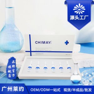 植蔓多肽修復(fù)原液 可OEM/ODM代工
