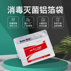 鋁箔袋OEM/ODM定制代加工