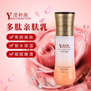 多肽親膚乳OEM代加工