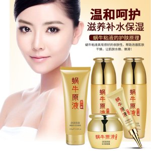 御清堂尚品蝸牛補水美膚柔嫩亮顏 五件套OEM代加工