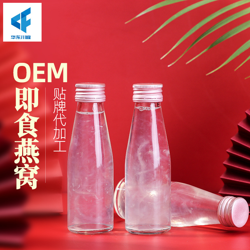 即食燕窩貼牌定制代加工