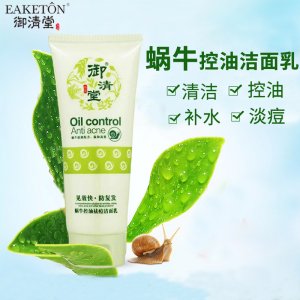 御清堂蝸牛qudou控油洗面奶潔面乳OEM/ODM定制代加工