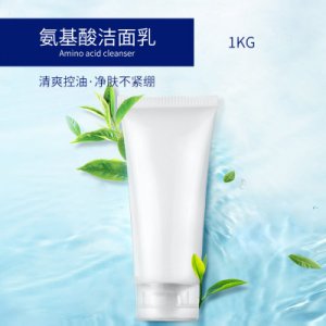 氨基酸潔面乳100G貼牌加工OEM代加工