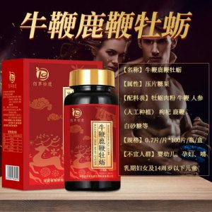 牛鞭鹿鞭牡蠣肽加工OEM代加工