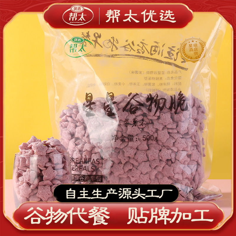 幫太優(yōu)選紫薯星酥脆可OEM/ODM代工