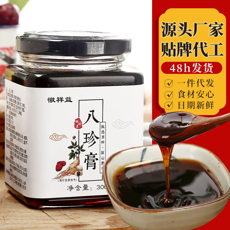 八珍膏貼牌OEM/ODM