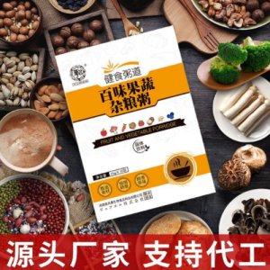 百味五谷雜糧代餐粉-代餐粥OEM/ODM代加工