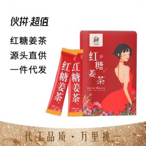 花潤(rùn)心甜紅糖姜茶OEM代加工
