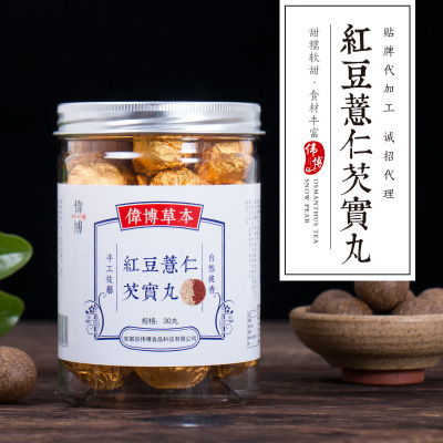 紅豆薏仁芡實丸可OEM/ODM代工