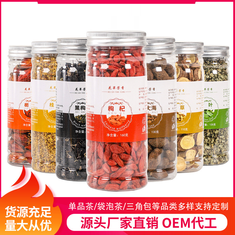 大麥茶蕎麥茶金銀花菊花玫瑰花紅棗桂圓枸杞各種罐裝花茶加工OEM/ODM代加工