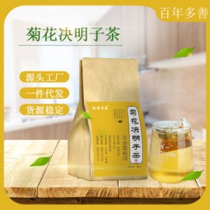 菊花決明子牛蒡茶貼牌OEM/ODM