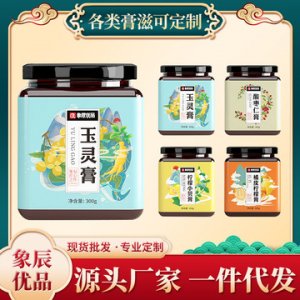 人參鹿鞭膏秋梨膏伏濕膏代加工貼牌OEM/ODM