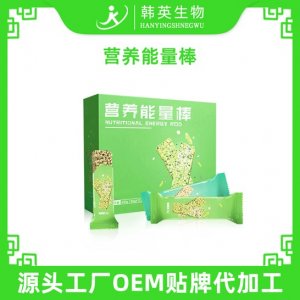 營(yíng)養(yǎng)代餐棒貼牌代工貼牌OEM/ODM