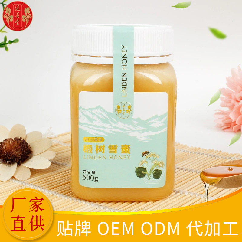 椴樹雪蜜 OEMOEM/ODM代加工