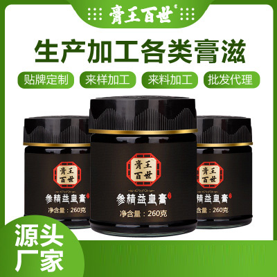 參精益皇膏代加工貼牌OEM/ODM