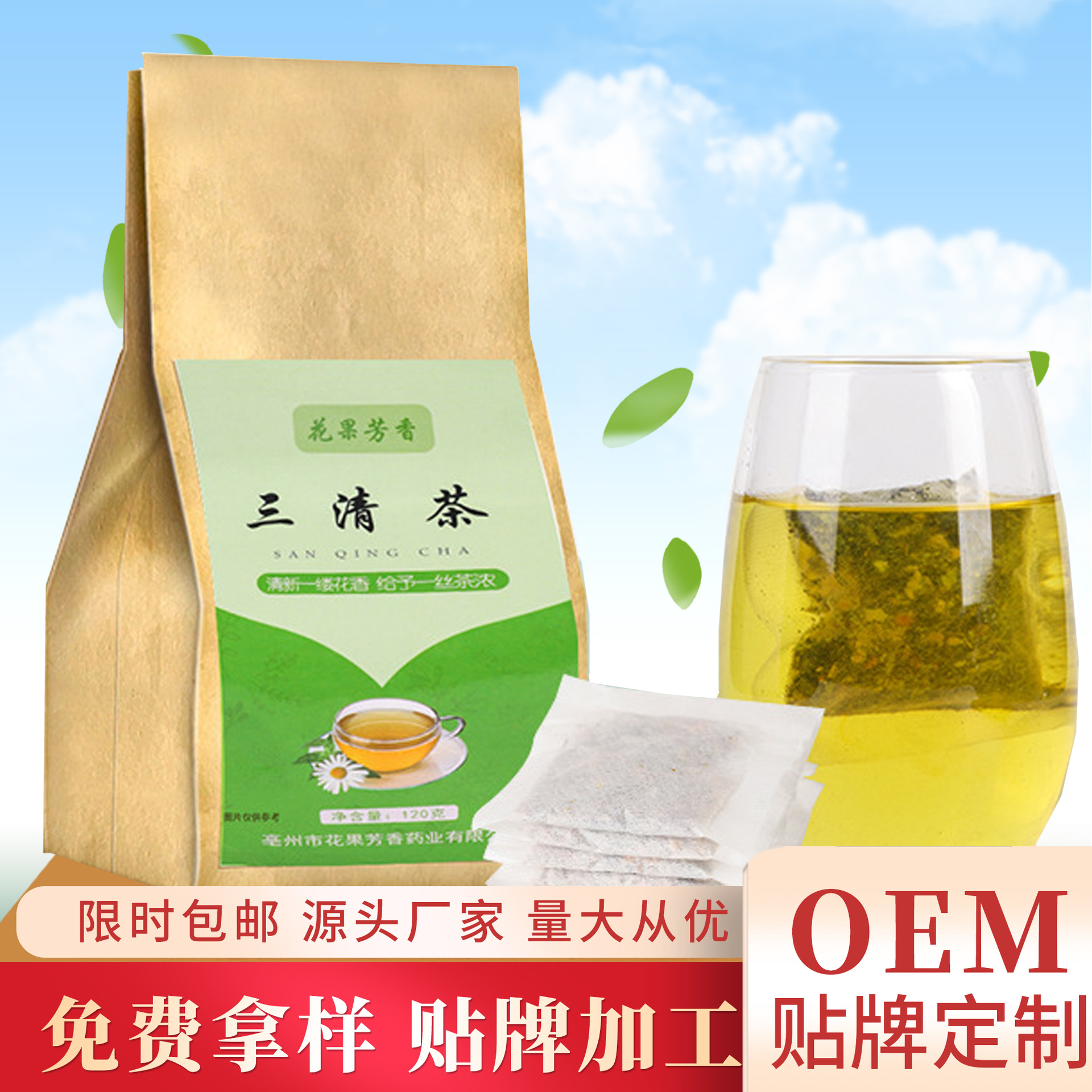 亳州市花果芳香藥業(yè)有限公司