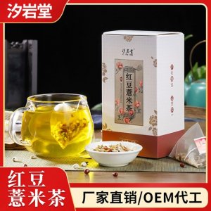 紅豆薏米茶代工可OEM/ODM代工