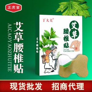 安徽正虎堂藥業(yè)有限公司