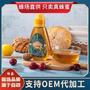 土蜂蜜尖嘴瓶貼牌定制代加工