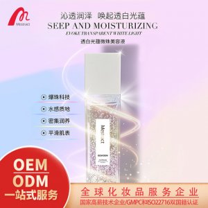 保濕水潤補水精華液 m貼牌OEM/ODM