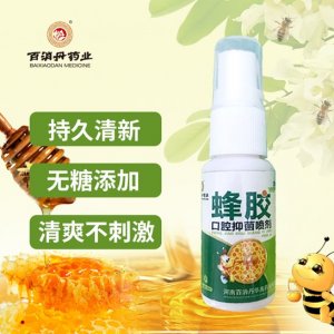 百消丹蜂膠抑菌清新口氣口噴貼牌定制代加工