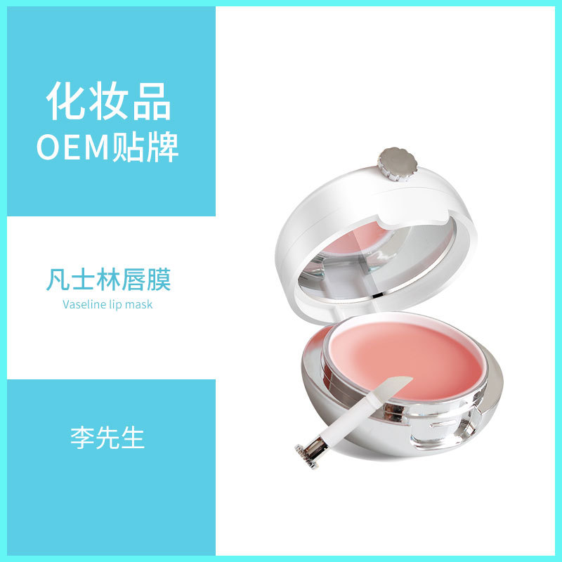 潤唇膏貼牌定制代加工