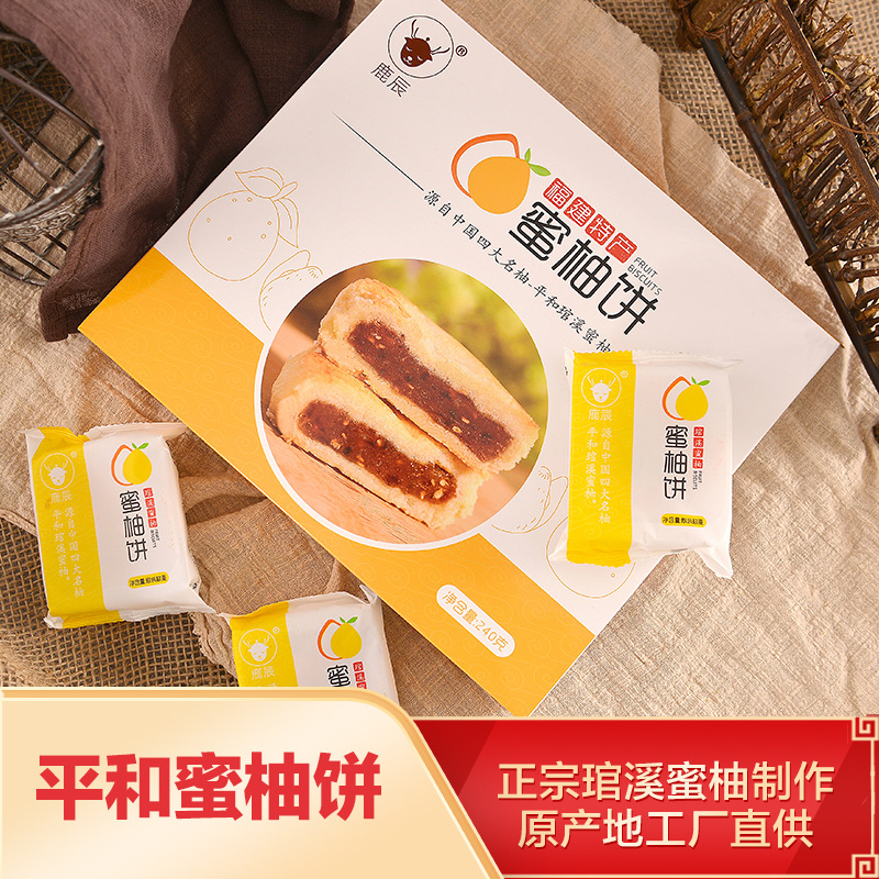 廈門特產(chǎn)蜜柚餅 貼牌OEM/ODM