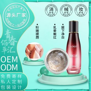 廣州青春佰草匯醫(yī)藥研究有限公司