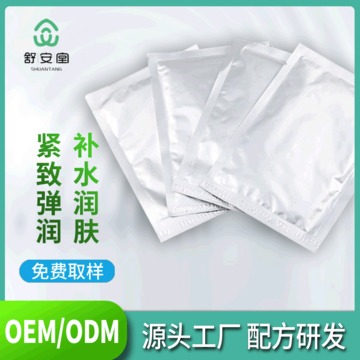 玻尿酸潤膚補(bǔ)水面膜貼牌定制代加工